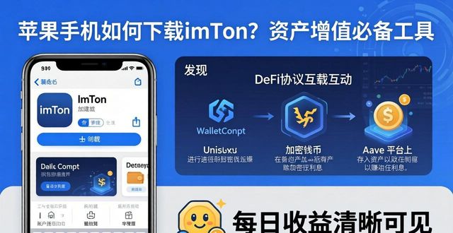 imToken钱包官方下载_imToken 钱包官网 APP 下载|苹果资产增值基础工具_imToken钱包助记词备份